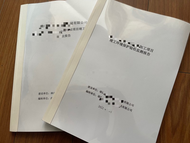 環(huán)境檢測(cè)、環(huán)?？⒐を?yàn)收